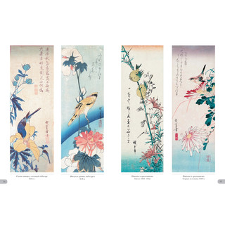 Хиросигэ. Цветы и птицы 6