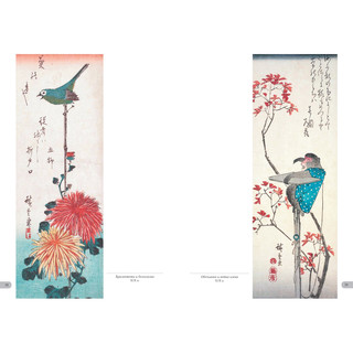 Хиросигэ. Цветы и птицы 7