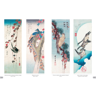 Хиросигэ. Цветы и птицы 9