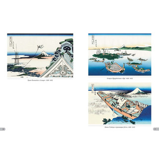 Хокусай. Тридцать шесть видов Фудзи 6