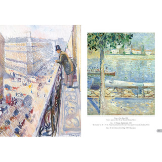 Эдвард Мунк. Эстетика художника 4