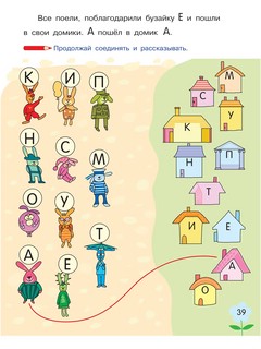 Букварь очень занятой мамы 5