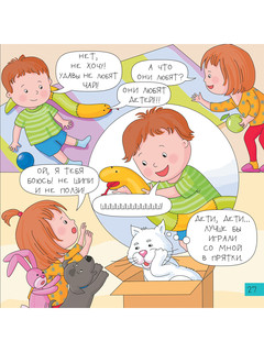 Очень занятые дети. Мама, папа, двое детей, кот и собака Джа 5