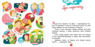 Очень занятый папа 3