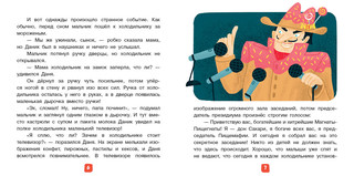 Очень занятый папа 4