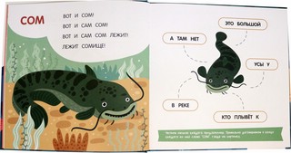 Вот так кот. Тексты-лесенки для первого чтения 2