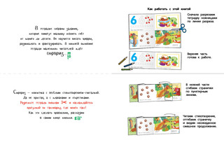 Весёлый таксопарк. Считаем от 1 до 10. Тетрадь 3