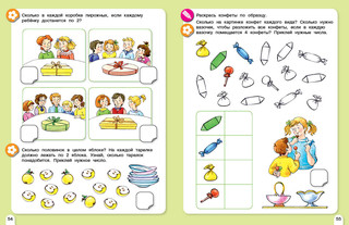 Весенняя математика. Игровые задания для дошкольников 7