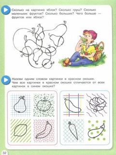 Летняя математика. Игровые задания для дошкольников. 5+ ФГОС ДО 2