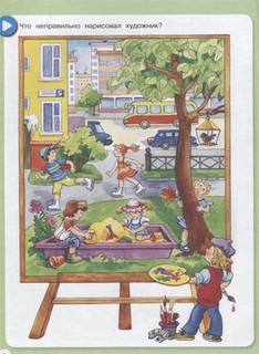 Летняя математика. Игровые задания для дошкольников. 5+ ФГОС ДО 3