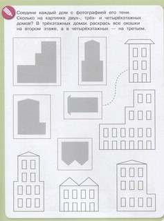 Летняя математика. Игровые задания для дошкольников. 5+ ФГОС ДО 4