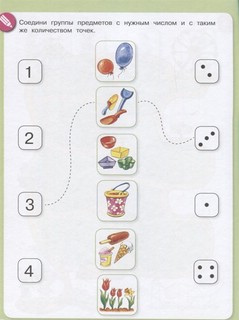 Летняя математика. Игровые задания для дошкольников. 5+ ФГОС ДО 6