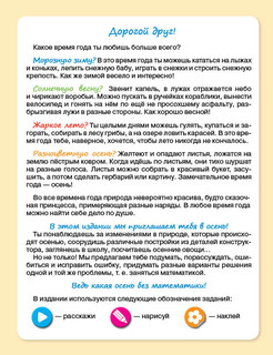 Осенняя математика. Для детей 5-7 лет. ФГОС ДО 3