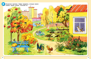 Осенняя математика. Для детей 5-7 лет. ФГОС ДО 4