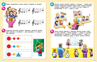 Осенняя математика. Для детей 5-7 лет. ФГОС ДО 6