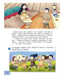 Буквотрясение. Удивительное путешествие маленькой девочки по большой стране 7