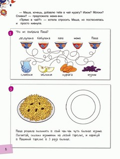 Буквотрясение. Удивительное путешествие маленькой девочки по большой стране 4