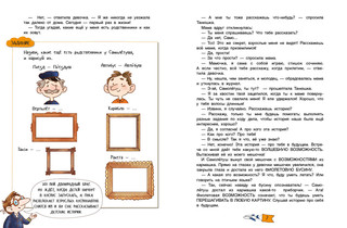 Самолётуш и волшебные бусины 4