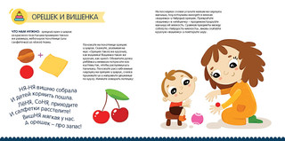 Бу-букварик. Читаем и говорим с года 5