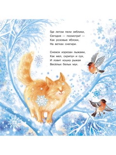 Новогодние бусинки. Стихи у ёлочки 3