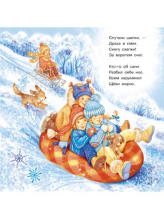 Новогодние бусинки. Стихи у ёлочки 5