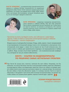 Гладь, люби, хвали 2. Срочное руководство по решению собачьих проблем 2