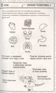 Гениальные головоломки. Игры для умников 3