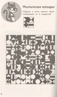 А ну-ка реши! Игры для умников 2