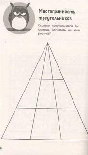 А ну-ка реши! Игры для умников 4