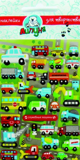 Зефирные наклейки 'Машины' Липуня