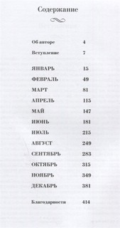 Год волшебства. Классическая музыка каждый день 2