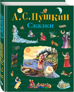 Сказки 1