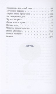 Грозовой монстр 4