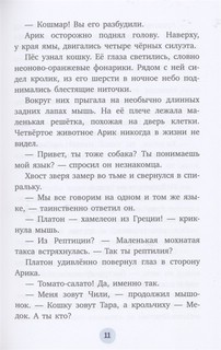 Грозовой монстр 9