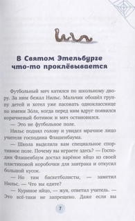 Пушистое нападение 3