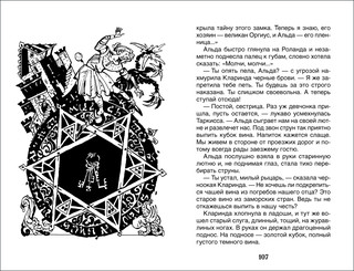 «Летучий голландец». Знаменитые легенды 3