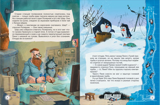 Пингвикинги 2