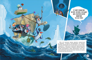 Пингвикинги 3