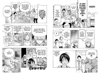 Бакуман. Книга 5. Образ и воплощение. Талант и гордость 2