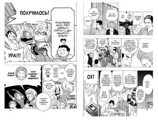 Бакуман. Книга 5. Образ и воплощение. Талант и гордость 3