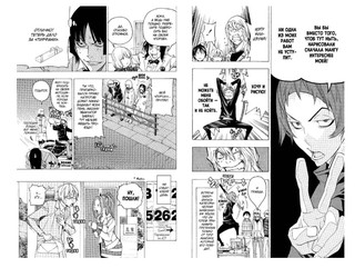 Бакуман. Книга 5. Образ и воплощение. Талант и гордость 4