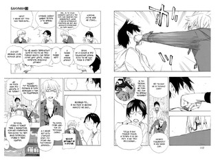 Бакуман. Книга 7. Поединок и кэтс-фраза 4