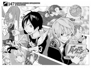 Бакуман. Книга 9. Время и битва. Шанс и ваншот 2