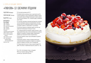 Десерты, а еще торты, пирожные, кексы и печенье 5