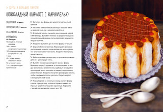 Десерты, а еще торты, пирожные, кексы и печенье 6