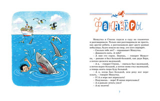 Тук-тук-тук! 2