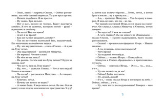 Тук-тук-тук! 4