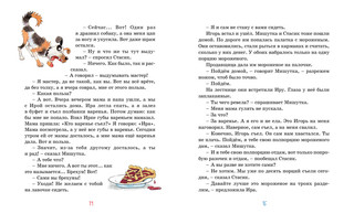 Тук-тук-тук! 5