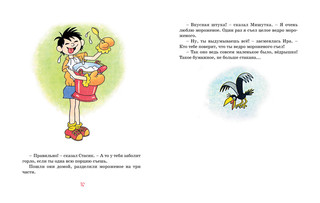 Тук-тук-тук! 6