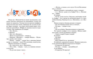 Тук-тук-тук! 7